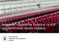 Мінцифра та Vodafone Group співпрацюватимуть, щоб інтернет-з'єднання Європи та Азії пролягало через Україну