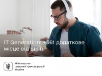 IT Generation.    ,      -