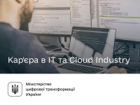 Українці зможуть пройти безоплатне навчання по роботі з хмарними технологіями та отримати сертифікат від Amazon Web Services