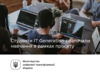   IT-   IT Generation
