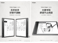 З'явилися подробиці про планшет Lenovo Yoga Paper з великим екраном E Ink