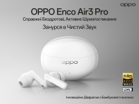    Hi-Fi  OPPO Enco Air3 Pro   