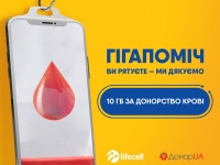 lifecell   DonorUA   ó  - 