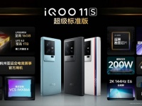  iQOO 11s -       200- 