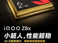  iQOO Z8x:     Qualcomm   