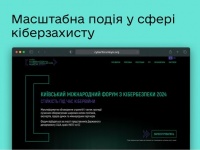     :  Kyiv International Cyber Resilience Forum