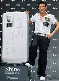 Shine x Andy Lau Special Edition