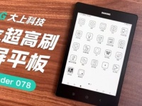  Dasung Not-eReader 078  Not-eReader 103 -    E Ink   50 