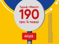 lifecell ������� ����� �����-���� �� 2 ���� ��� MNP-��������