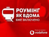 ������� �� ����� ��� ���������� � ������� Vodafone