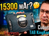³��� ����� Cubot TAB KingKong S - ������� � ������� 15300 ��� � ������ ��������!