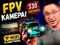 ³��� ����� ������� �� ������������� � ������� � Wifi