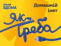 lifecell ������� �������� �������� ����� � ����� ���������� ������ �lifecell ������