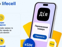 Відтепер перенести номер до lifecell можна через застосунок Дія