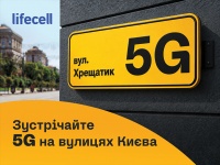 lifecell �������� ���������� 5G � ���