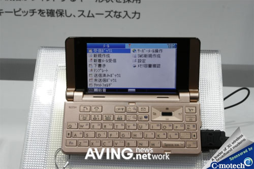 Softbank 9225H
