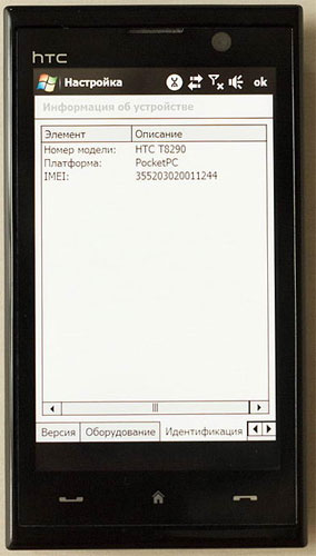 HTC T8290
