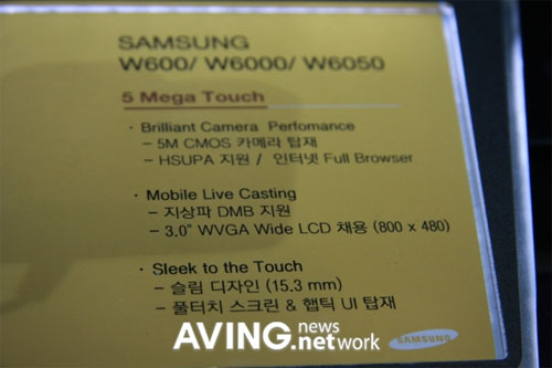 Samsung W600