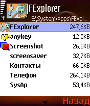 ����� ��������� FExplorer