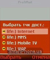 ����� ��������� ProfiMail