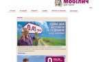 Мобілич - оплаченная услуга мобильной связи