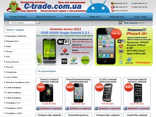 Магазины Мобильных Телефонов Украины