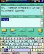 Learning Words v1.01  Windows Mobile 2003, 2003 SE, 5.0 for Pocket PC