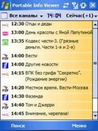 Portable Info Viewer v1.06