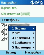 Smartphone Finder (SMPFinder) v1.1.2211