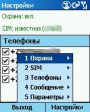 Smartphone Finder (SMPFinder) v1.1.2211  Windows Mobile 2003, 2003 SE, 5.0 for Smartphone