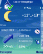 Gismeteo v4.0  Symbian OS 6.1, 7.0, 8.0a, 8.1, 9.x S60