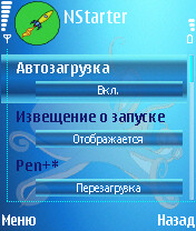 NStarter