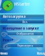 NStarter v1.05  Symbian 9.x S60