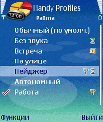 Handy Profiles