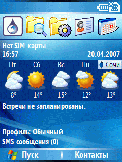 Gismeteo v1.0