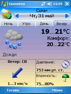 Gismeteo v1.0
