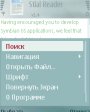 Stial Reader v1.4  Symbian OS 9. S60