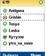 Mail.Ru  v1.3  Symbian OS 7.0 UIQ 2, 2.1