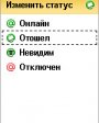 Mail.Ru  v1.3  Symbian OS 9.x UIQ 3