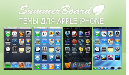 SummerBoard v2.11