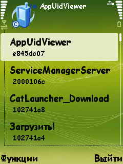 App Uid Viewer v1.01