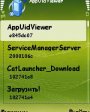 App Uid Viewer v1.01  Symbian 9.x S60