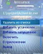 PowerBoot v3.0  Symbian OS 9.x S60