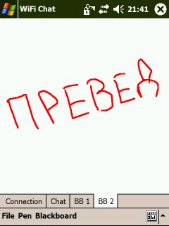 WiFiChat v1.1