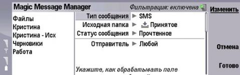 Magic Message Manager