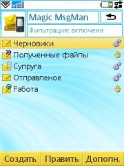Magic Message Manager Pro 