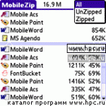 MobiSystems ZIP (MobileZIP) v2.01
