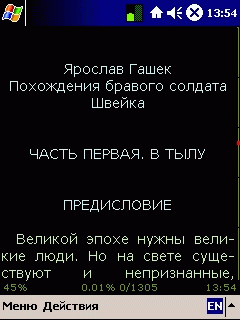 AlReaderLight v1.18a