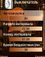 Switch Off v2.0.2  Symbian OS 9.x S60