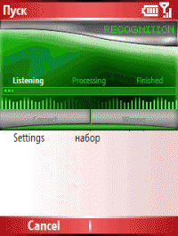 VITO VoiceDialer v4.05